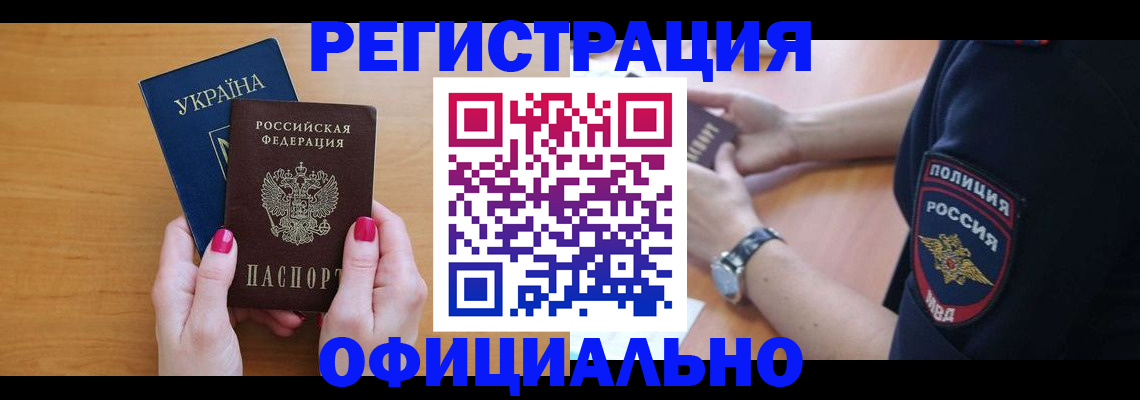 временная регистрация адрес в Барыше