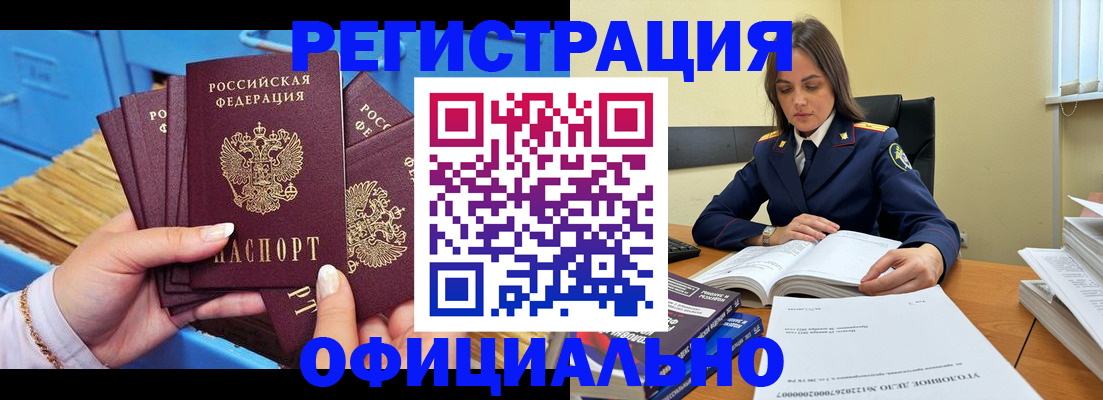 прописка поиск в Барыше